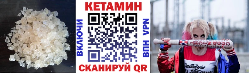 КЕТАМИН VHQ Лодейное Поле