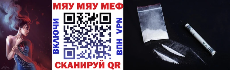МЕФ мяу мяу  kraken вход  Лодейное Поле  как найти закладки 
